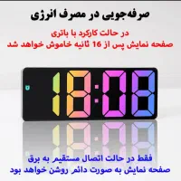 ساعت رومیزی مدل صفحه رنگی|ساعت دیواری و تزئینی|تهران, شیخ هادی|دیوار