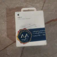 آداپتور آیفون اصل