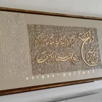 تابلو کالیگرافی برجسته آیت الکرسی وان یکاد چوبی