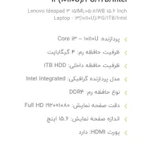 فروش یا معاوضه لبتاپ لنوو w81|رایانه همراه|تبریز, |دیوار