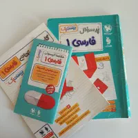 کتاب فارسی دهم بیست پک|کتاب و مجله آموزشی|ممقان, |دیوار