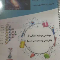جزوه های دهم‌ویازدهم تیزهوشان|کتاب و مجله آموزشی|مشهد, هفت تیر (حافظ)|دیوار