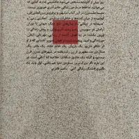 کتاب «هنر دوست داشتنی بودن»  فروش فوری|کتاب و مجله ادبی|مشهد, احمدآباد|دیوار