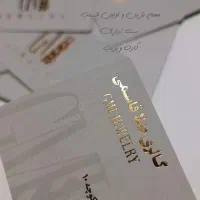 طراحی و چاپ فوری کارت،تابلو،لیوان و پرچم|خدمات رایانه‌ای و موبایل|شیراز, سینما سعدی|دیوار