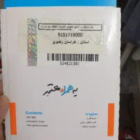 09151719000‌‌‌‌‌،... 09151715000