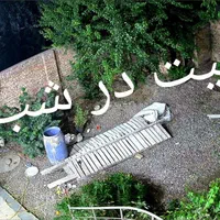 شرایط اقساطی دوربین مداربسته ، دزدگیر ، کرکره برقی|دوربین مداربسته|میاندوآب, |دیوار