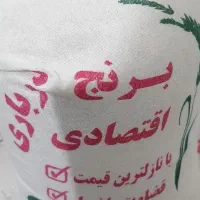 برنج
