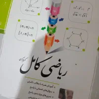 آموزش دروس ریاضی ،عربی ،زبان و دروس تخصصی انسانی