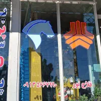 استخدام فروشنده اقا