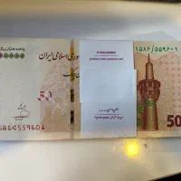 اسکناس نو ۹۸ عدد