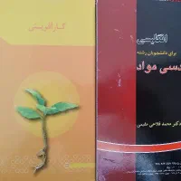 کتاب دانشگاهی