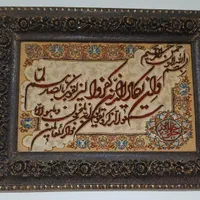 تابلو فرش ماشینی طلا کوب