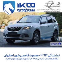 هایما S7 پلاس ثبت نام کارخانه /نمایندگی قاسمی