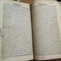 کتاب چاپ سنگی قدیمی