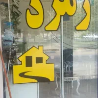 ۱۶۰ متر پیش فروش در جماران