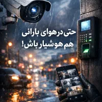 فروش دوربین مداربسته دزدگیروجک باشرایط اقساط بلند