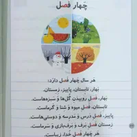 کتاب های خودم میخوانم ۴۲ عددی