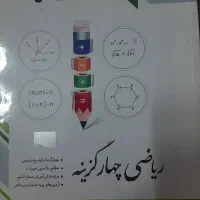 کتاب های کمک درسی هفتم|کتاب و مجله آموزشی|شیراز, ملاصدرا|دیوار