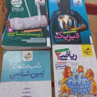 کتاب تست دهم و یازدهم تجربی
