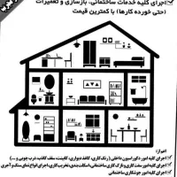 استخدام کاشی و سرامیک کار