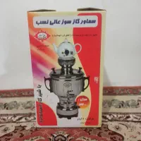 سماورگازسوز