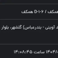 فروش بلیط کنسرت