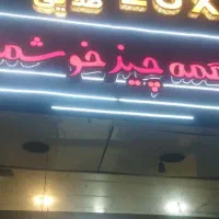 فروش وسایل رستوران|کافی‌شاپ و رستوران|رباط‌کریم, رباط‌کریم|دیوار