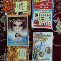 کتاب|کتاب و مجله آموزشی|صحنه, |دیوار