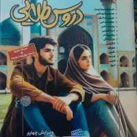 کتاب گام به گام یازدهم انسانی