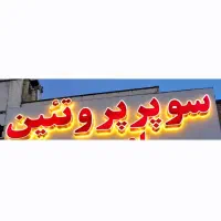 تابلو مغازه