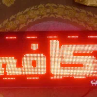 تابلوی روان|فروشگاه و مغازه|رشت, اسماعیل آباد|دیوار