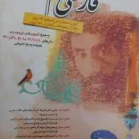 باکس کتاب های تیز هوشان نهم به دهم|کتاب و مجله آموزشی|رضوانشهر, |دیوار