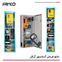 آسانسور|مصالح و تجهیزات ساختمان|اردبیل, |دیوار