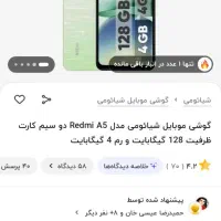 Redmi A5 128