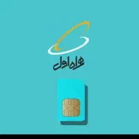 سیم کارت ۰۹۱۲