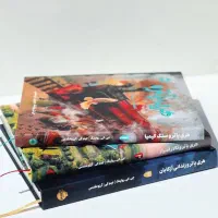 ۳ جلد هری‌پاتر مصور نشر پرتقال