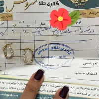 طلا درحدنو نو|جواهرات|رامهرمز, |دیوار