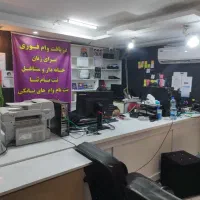 نیازمند همکار