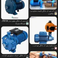 نصب ابگرمک و پمپ اب و تعمیرات پمپ و انواع لوله کشی