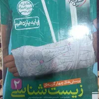 کتاب تست تجربی کاملا نو|کتاب و مجله آموزشی|تربت‌حیدریه, شهرک ولیعصر|دیوار