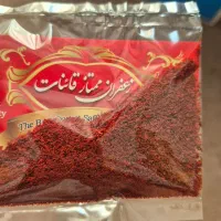 زیرالکی زعفران