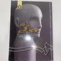 کتاب های هنر و سینما|کتاب و مجله آموزشی|شیراز, چوگیاه‎|دیوار