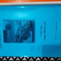 کتاب|کتاب و مجله آموزشی|سنندج, |دیوار