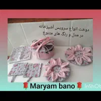 سرویس آشپزخانه