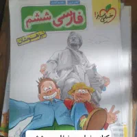 کتاب کار های پایه ششم و کتاب تیزهوشان چهارم|کتاب و مجله ادبی|ارومیه, |دیوار