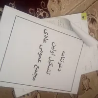 واگذاری جواز تاسیس کارخانه محصولات سلولزی|دفتر کار|شاهین‌شهر, نظامی|دیوار