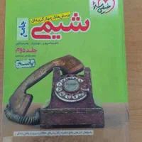 کتابهای کمک درسی ۱۱ و ۱۲ تجربی زیست و شیمی|کتاب و مجله آموزشی|تهران, زنجان جنوبی|دیوار