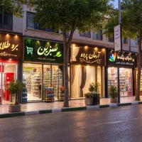 مغازه تجاری افسریه