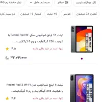 ردمی پد 2|تبلت|سنندج, |دیوار