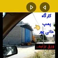 زمین مناسب کارگاه کوچه ۱۴/۱ رهبری|فروش زمین و ملک کلنگی|جهرم, |دیوار